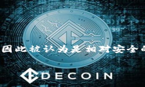 冷钱包（Cold Wallet）是一种用于存储加密货币的安全设备或软件，通常不连接互联网，因此被认为是相对安全的选择。关于“tp冷钱包”的下载是否收费，这取决于几个因素，包括具体品牌、使用功能等。

### tp冷钱包下载收费吗？费用详解与选择指南