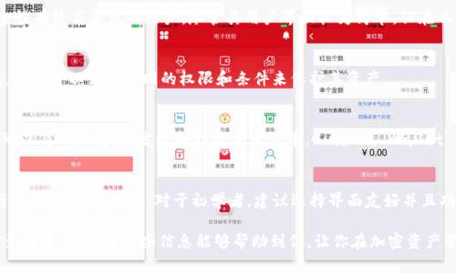 当然，除了TPWallet，市场上还有许多其他优秀的加密钱包可供选择。以下是一些其他值得考虑的加密钱包，它们各具特色，满足不同用户的需求。

1. MetaMask
MetaMask 是一个非常受欢迎的以太坊和 ERC-20 代币钱包。它的用户界面友好，易于使用，同时也支持广泛的去中心化应用（DApps）。MetaMask 提供了一个浏览器扩展和手机应用版本，非常方便。用户可以通过 MetaMask 轻松地管理他们的数字资产和参与去中心化金融 (DeFi) 的各种项目。

2. Trust Wallet
Trust Wallet 是 Binance 官方推荐的钱包，支持多种区块链和数千种代币。它既是一个去中心化的移动钱包，也是一个功能丰富的 DApp 浏览器，用户可以直接在钱包中进行 DeFi 投资、交易和其他区块链活动。Trust Wallet 的安全性和用户隐私保护措施也为其赢得了良好的声誉。

3. Exodus Wallet
Exodus 是一个桌面和移动兼容的加密货币钱包，界面美观且易于使用。它支持多种加密资产，并允许用户在不同币种之间自由交换。Exodus 的一个显著特点是其内置的加密兑换功能，这使得用户能够在钱包内直接进行交易，无需第三方平台。

4. Ledger Nano X
Ledger Nano X 是市场上最受欢迎的硬件钱包之一。它采用高安全性的设计，能够有效防护用户的私钥。Nano X 支持 Bluetooth 功能，使得它能够方便地与手机等设备连接。对于重视安全性的用户，Ledger Nano X 提供了一种可靠的方式来存储和保护其加密资产。

5. Trezor Model T
Trezor Model T 是另一款备受推崇的硬件钱包。在安全性和用户体验方面，它都表现出色。Trezor Model T 提供了彩色触摸屏，方便用户进行设置和交易。它支持多种加密货币，适合希望将资产安全存储的用户。

6. Zengo
Zengo 是一种结合了软件钱包与硬件安全的创新钱包。它采用生物识别技术进行身份验证，使得用户的资产更加安全。Zengo 的简便性和安全性适合新手和有经验的投资者，让用户可以轻松管理其加密资产。

7. Atomic Wallet
Atomic Wallet 是一款去中心化的多链钱包，支持超过 500 种加密货币和代币。用户可以通过钱包中的原子交换功能无缝交易不同的资产。它的简洁界面和强大功能使其受到很多用户的青睐，同时也提供私钥管理的灵活性和安全性。

8. MyEtherWallet
MyEtherWallet 是一个专为以太坊用户设计的开源钱包。用户可以生成以太坊地址并控制自己的私钥，非常适合那些对安全性有较高要求的用户。尽管其用户界面较为简单，但在以太坊社区中仍然广受欢迎。

9. Gnosis Safe
Gnosis Safe 是一个多签名钱包，专注于安全和协作。适合需要多人共同管理资产的团队或个人。其界面友好，同时功能强大，用户可以设置不同的权限和条件来保护其资产。

10. Guarda Wallet
Guarda Wallet 是一款多功能的钱包，支持多种平台，包括桌面、移动和在线版本。它的用户友好界面和多种功能，使得用户可以简单地存储、发送和接收加密货币。Guarda Wallet 还提供内置的兑换和购买功能，方便用户进行各种交易。

总结
在选择加密钱包时，用户应根据自己的需求和使用场景进行选择。每种钱包都有其独特的优势和特性，用户在选择前应该进行充分的调研。此外，对于初学者，建议选择界面友好并且功能全面的钱包，以便更好地适应加密货币的世界。同时，重视安全性，并确保你的私钥、助记词等信息始终保密，防止资产丢失。

以上是一些市场上可选择的加密钱包。无论是个人投资者还是团队合作，合理选择适合自己的加密钱包对于资产保护和管理至关重要。希望这些信息能够帮助到你，让你在加密资产管理的过程中更加顺利和安全。