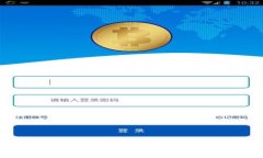 tpwalletim钱包互转方法详解