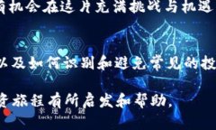   如何通过10币虚拟货币实