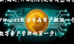   TPWallet全新升级：提升安