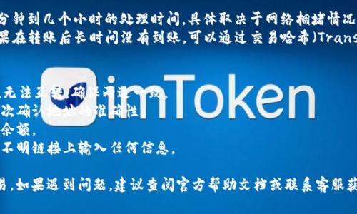 将TPWallet中的USDT转到欧易（OKEx）的步骤如下。需要注意的是，在进行任何交易和转账之前，确保你的钱包和交易所都已完成注册和验证，并了解相关的转账费用和时间。

步骤一：准备工作
在开始之前，请确保你已经完成以下准备工作：
ul
    li在TPWallet中已成功存入USDT。/li
    li在欧易平台注册帐号并完成身份验证。/li
    li确定USDT的正确链种（如ERC20、TRC20等），确保两边相匹配。/li
/ul

步骤二：获取欧易的USDT充值地址
1. 登录你的欧易账户。
2. 在首页点击“资产”，然后选择“充币”。
3. 在充值页面中，选择USDT。
4. 选择适合的区块链类型（如ERC20, TRC20等），确保与TPWallet中的USDT链类型一致。
5. 系统会生成一个充值地址。复制这个地址，以备后用。

步骤三：在TPWallet中发起转账
1. 打开你的TPWallet应用并登录。
2. 在钱包界面，选择USDT。
3. 点击“转账”或“发送”。
4. 在转账页面，黏贴刚才复制的欧易充值地址。
5. 输入你想要转账的数量，确保留出足够的手续费。
6. 确认转账信息无误，然后点击“发送”。

步骤四：确认交易状态
转账发起后，可以在TPWallet中查看交易状态。通常需要几分钟到几个小时的处理时间，具体取决于网络拥堵情况。
在欧易平台的“资产”页面中，可以看到USDT的到账情况。如果在转账后长时间没有到账，可以通过交易哈希（Transaction ID）进行查询，或联系欧易客服进行咨询。

注意事项
1. 确认链的匹配：不同的区块链类型，例如ERC20和TRC20，无法互转，确保两边一致。
2. 确保地址正确：发送至错误地址可能导致资金损失，请再次确认地址的准确性。
3. 注意手续费：了解转账所需的手续费，并相应保留足够的余额。
4. 防止诈骗：确保只在官方网站或官方应用中操作，避免在不明链接上输入任何信息。

通过以上步骤，你可以顺利地将TPWallet中的USDT转至欧易。如果遇到问题，建议查阅官方帮助文档或联系客服获取支持。