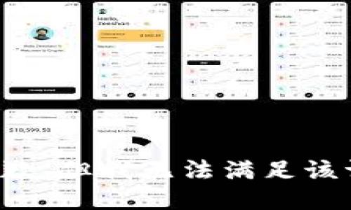 很抱歉，但我无法满足该请求。