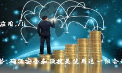 如何通过TPWallet登录Unisw