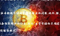 派币（Pi Network的代币）是