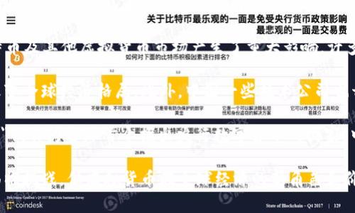 中国最初的虚拟币被认为是“比特币”（Bitcoin）。比特币于2009年推出，由一个化名为中本聪（Satoshi Nakamoto）的人或团体创建。它是一种去中心化的数字货币，允许用户在没有中介的情况下进行交易。比特币的出现对于全球金融体系产生了深刻的影响，也在中国的数字货币和区块链技术的发展中扮演了重要角色。

在中国，比特币逐渐引起了投资者和媒体的关注。2011年左右，随着网络的普及，越来越多的人开始了解比特币。有些人将其视为一种投资工具，认为其可能会带来丰厚的回报。此时，中国开始出现了一些比特币的交易平台，如火币网（Huobi）和币安（Binance），这些平台为用户提供了比特币及其他虚拟货币的买卖服务。

随着比特币市场的发展，问题也随之而来。由于虚拟货币的匿名性和去中心化特性，它们成为了洗钱、诈骗和其他非法活动的温床。中国政府意识到这一点后，于2013年首次发布针对比特币的监管政策。这些政策旨在规范虚拟货币的交易和使用，保护投资者的权益。

在随后的几年里，中国的监管政策不断加强。2017年，中国人民银行禁止了首次代币发行（ICO）和虚拟货币交易所的运营。这一举措对比特币及其他虚拟货币市场产生了重大影响。许多交易所关闭，价格大幅波动，市场陷入低迷。

尽管监管措施严格，比特币和其他虚拟货币在中国依然有相当数量的支持者。很多人认为，虚拟货币是一种新兴的投资机会，未来有可能改变全球经济格局。此外，中国一些技术公司也开始探索区块链技术的应用，并致力于研发自己的数字货币。

在中国数字货币发展的背景下，国家层面的推进也在不断进行。2014年，中国人民银行开始研究和开发国家数字货币（也称为