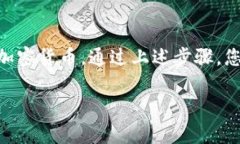 创建USDT钱包是一个相对简