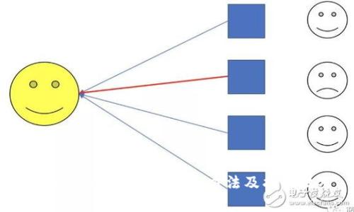tpwallet转错钱的解决方法及找回技巧