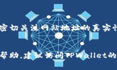 在使用TPWallet或类似区块链