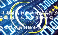 在当今快速发展的数字货