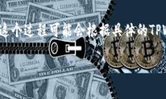 合并两个TPWallet钱包涉及一
