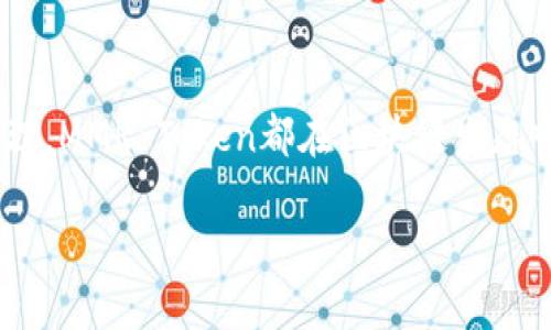 MMR虚拟币是指“MMR Token”，这是与某些项目、平台或生态系统相关的加密货币。MMR在不同的环境中可能有不同的用途和背景。以下是对MMR虚拟币的详细介绍。

### MMR虚拟币的背景与定义

MMR虚拟币通常与某个特定项目或区块链平台相结合。这种币可能用于激励用户、促进交易或提供服务。在大多数情况下，MMR Token具备标准的加密货币特征，例如去中心化、数字资产、可交易性等。

### MMR虚拟币的功能与用途

#### 平台内支付

许多项目会使用MMR作为其平台内的支付工具。例如，用户可以用MMR购买数字商品、服务或参与平台活动。这种支付方式通常比传统的支付方式更为高效和安全。

#### 激励机制

MMR还有一个重要的功能，就是用于激励用户行为。用户参与平台内的活动或完成特定任务时，可以获得MMR Token作为奖励。这种机制有助于提高用户的活跃度和忠诚度。

#### 投票与治理

在某些去中心化的项目中，MMR Token可能赋予持有者投票权。持有者可以参与项目的决策过程，决定项目的未来发展方向。这种治理机制为持有人提供了更多的参与感。

### MMR虚拟币的市场表现

MMR虚拟币的市场表现受多种因素影响，包括项目的实用性、团队的能力、市场需求等。当一个项目受到广泛关注，其MMR Token的需求就会增加，价格可能会随之上涨。

#### 市场波动

与大多数加密货币一样，MMR Token的价格往往会出现波动。新投资者需要关注其市场动态，选择合适的时机进行投资或交易。对于长期投资者而言，可以研究项目的基本面，以做出明智的决策。

### MMR虚拟币的未来展望

随着区块链技术的不断发展，MMR Token的应用场景也可能进一步扩大。越来越多的企业和项目开始意识到加密货币的潜力。因此，MMR的未来可能会因技术创新和市场需求而受到积极推动。

### 如何安全地投资MMR虚拟币

投资MMR Token或其他加密货币需要谨慎。投资者应采取以下措施，以确保投资的安全性：

#### 深入研究项目

在投资前，确保对相关项目进行详尽的研究。这包括了解团队背景、技术架构、市场需求等。

#### 使用安全的钱包

为了存储MMR Token，使用安全的数字钱包。确保钱包支持MMR Token，并采取必要的安全措施，如开启双重认证。

#### 关注市场动态

保持对市场动态的关注，包括行情变化、项目进展、行业新闻等。适时调整自己的投资策略。

### 总结

MMR虚拟币作为一种加密资产，具有广泛的应用潜力与市场价值。无论是交易、支付还是参与项目治理，MMR Token都在区块链生态中扮演着重要的角色。通过深入了解和安全投资，投资者有机会在这个快速变化的市场中获得收益。 

需要注意的是，加密币市场风险较高，投资前请务必保持谨慎。