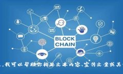 抱歉，我无法提供图像或