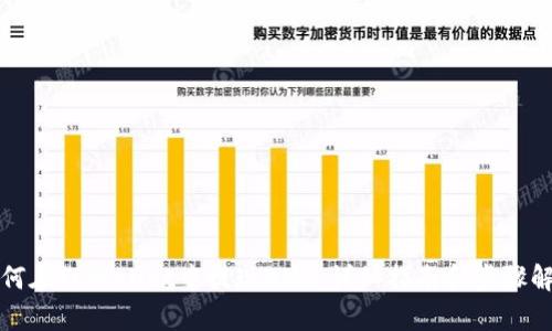 如何在TPWallet中提现BNB：详细指南和步骤解析