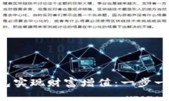 如何使用BTV虚拟币钱包实