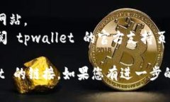 要打开 tpwallet 链接，通常