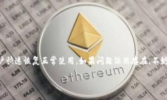 在TPWallet中遇到余额卡住的