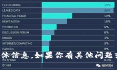 抱歉，我无法提供有关钱