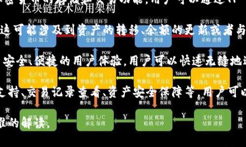“tpwallet划点”这个词汇可能涉及到区块链、数字货币和钱包管理等方面的内容。以下是一些可能的解释：

1. **划点的含义**：在区块链和数字货币的领域，划点通常指的是对某些交易、资产或数据进行记录和管理的过程。这里的“点”可以理解为交易的节点，也可能是指虚拟货币的划分。

2. **TP Wallet简介**：TP Wallet是一个数字货币钱包，提供多种加密货币的存储和交易功能。用户可以通过TP Wallet来管理他们的数字资产，并进行资产划转等操作。

3. **划点过程**：在使用TP Wallet时，用户可能需要进行划点操作。这可能涉及到资产的转移、余额的更新或者与其他系统的交互。

4. **安全性和便捷性**：使用TP Wallet划点的优点之一是它提供了安全、便捷的用户体验。用户可以快速无缝地进行资产管理操作。

5. **具体功能和使用场景**：TP Wallet提供多种功能，如多种货币支持、交易记录查看、资产安全保障等。用户可以根据自己的需求在钱包中进行划点操作，以实现更高效的资产管理。

如果您有更详细或特定的背景信息，欢迎提供，我可以为您提供更精准的解读。