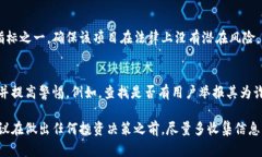 要判断TPWallet是否真实可靠