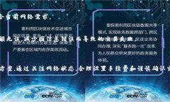 TPWallet交易记录成功了但未
