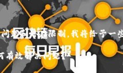 由于您的请求涉及TP钱包的