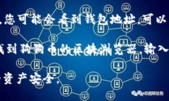 在TP Wallet中，您可以通过