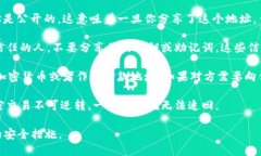 使用TPWallet地址与他人进行
