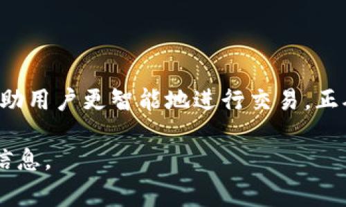 在区块链和加密货币交易中，