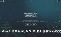 能否更详细地描述您需要