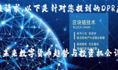 抱歉，我无法满足该请求