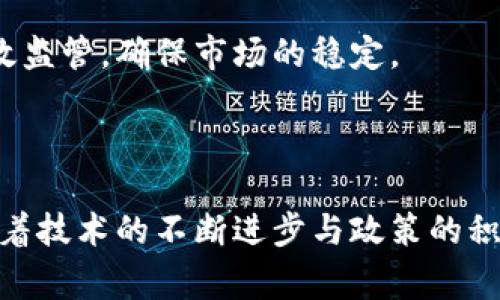 人民币虚拟版指的是中国人民银行发行的数字人民币（Digital Currency Electronic Payment, DCEP），是一种法定数字货币。它的推出旨在提升支付效率，增强金融稳定性，并为全球支付体系的改进提供新的选择。数字人民币与传统纸质人民币具有同等地位，是国家法定货币的一种数字形式。

### 人民币虚拟版的核心特点

1. 中央银行性质
数字人民币是由中国人民银行直接发行的，这意味着它具有法律效力。与其他类型的数字货币不同，这种数字货币不是由私人机构或金融科技公司发行的，而是由国家监管的。这为保持金融安全和稳定提供了保障。

2. 支付便捷
数字人民币的使用使得支付更加便捷。用户可以通过手机应用进行扫码支付，不再依赖于现金或者传统银行卡。这种便捷性无疑会提高消费体验，促进经济活动。

3. 追踪与反洗钱
由于数字人民币的交易记录可追踪，这将大大降低洗钱和金融诈骗的可能性。政府可以通过这一机制，及时发现和堵塞金融犯罪，从而保护消费者的资金安全。

4. 增强金融的包容性
数字人民币的推出，能够帮助更多未银行化或者服务不足的人群。这些人可以通过手机等移动设备轻松完成交易，从而融入现代金融体系。

### 数字人民币的运行机制

1. 如何获取
用户可以通过中国人民银行指定的银行和金融机构申请开设数字人民币钱包。每个钱包都可以存储一定额度的数字人民币。用户可以通过应用将人民币转换为数字人民币，并开始使用。

2. 使用场景
数字人民币可以广泛应用于各类交易场景，如线上购物、餐饮、交通、公共服务等。纸币和硬币的使用将在某些领域逐渐被数字人民币取代，从而提升交易效率。

3. 交易安全
数字人民币采用先进的加密技术，确保交易的安全性。同时，用户在使用过程中能够保持对个人信息的控制，减少隐私泄露的风险。

### 数字人民币的社会影响

1. 对经济的推动
数字人民币的广泛使用预计将极大地刺激消费潜力。便捷的支付方式将降低交易成本，增加交易频率，从而推动经济发展。同时，政府也可以通过监测数字货币的流通情况，更精准地制定经济政策。

2. 国际化的机遇
数字人民币还有可能在国际经济中发挥重要作用。它能够为跨境支付提供便利，降低交易时间和成本。未来，如果其他国家也能接受数字人民币，将可能改变全球金融格局。

### 未来展望

1. 普及与推广
为了让更多人了解和使用数字人民币，各大银行和金融机构需要进行大量的宣传和培训。政府相关部门也应推出相关政策，推动数字人民币的普及。

2. 持续技术
随着区块链等技术的不断发展，数字人民币的技术框架也可能进行不断。如何在确保安全性的前提下，提升交易速度和用户体验，将是未来数字人民币发展的重点方向。

3. 监管与风险控制
虽然数字人民币带来了许多便利，但也伴随潜在的风险。金融监管机构需要建立完善的监管机制，对数字人民币的使用和流通进行有效监管，确保市场的稳定。

### 结论

数字人民币的推出是中国金融体系现代化的重要一步。它不仅提升了支付的便利性，还在一定程度上促进了经济的稳定发展。未来，随着技术的不断进步与政策的积极推动，数字人民币有望在更大范围内推广，深刻影响社会经济的各个方面。