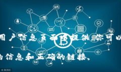 TPWallet 的区块浏览器可以