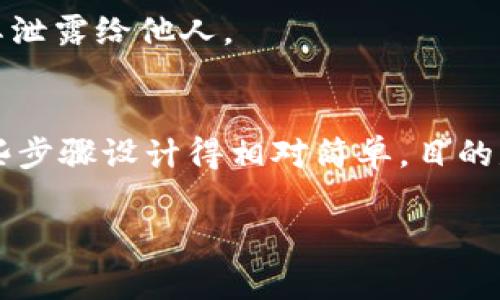 下载TPWallet后，通常需要进行一些设置和激活步骤，以确保您能够完全利用这个数字钱包的功能。以下是一些您可能需要了解的内容：

TPWallet简介
TPWallet是一个多功能的数字资产钱包，支持各种类型的加密货币。它提供安全性、便利性和用户友好的界面，让用户能够轻松管理他们的资产。通过TPWallet，您可以进行资产的存储、发送和接收。

下载TPWallet后的激活步骤
1. **注册账户**：在下载TPWallet后，您需要创建一个账户。通常，这涉及到提供您的邮箱地址和设置密码。
2. **备份助记词**：在创建账户后，系统会生成一个助记词（恢复短语）。它非常重要，您需要将其安全保存。若丢失，您将无法访问您的数字资产。
3. **验证身份**：某些情况下，您可能需要完成某种形式的身份验证。这通常是为了确保您的账户安全。
4. **设置安全参数**：建议您设置额外的安全措施，比如双重认证。这将增加账户的安全性，避免未授权访问。

激活完成后的功能
一旦您完成了激活步骤，您就能够使用TPWallet提供的所有功能，包括：
ul
li发送和接收加密货币/li
li查看余额和交易历史/li
li进行数字资产的兑换/li
li参与各种区块链项目和活动/li
/ul

常见问题
**1. TPWallet可以在手机上使用吗？**
是的，TPWallet支持在多个平台上使用，包括iOS和Android。您可以在相应的应用商店下载。

**2. 激活步骤是否复杂？**
其实，激活步骤相对简单易懂。遵循界面上的提示，您应能顺利完成。

**3. 需要提供个人信息吗？**
在注册和激活过程中，您可能需要一些基本信息。请确保这些信息是安全的，避免将其泄露给他人。

总结
总的来说，TPWallet是一个用户友好的数字钱包。尽管需要进行一些激活步骤，但这些步骤设计得相对简单，目的是为了保障您数字资产的安全。确保按照指引完成每一步骤，以便顺利体验各种功能。

通过这些步骤，您就能顺利启动TPWallet，开始您的数字资产管理之旅。