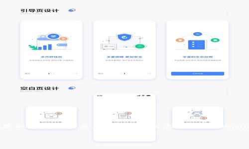 截至我最后的知识更新（2023年10月），TPWallet 是否下架的信息并不明确。如果您想获取最新的信息和动态，建议您访问 TPWallet 的官方网站或相关社交媒体渠道，或者查看各大区块链及加密货币社区的最新讨论。

如果您有其他问题或需要了解更多信息，请告诉我！