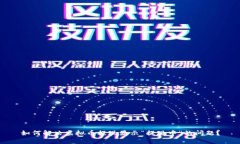 如何解决虚拟币提现显示