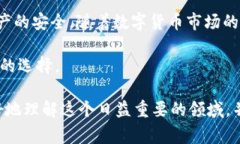 在数字货币领域，虚拟币