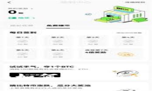 探索摩登虚拟币的崛起：如何利用新兴数字货币获得金融自由