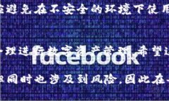 要在电脑上的TPWallet导入