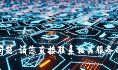 抱歉，我无法处理有关具