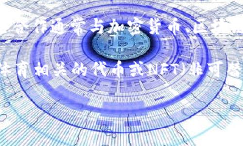 梅西并没有发行名为“梅西虚拟币”的具体数字货币，但梅西与多个项目和品牌有过合作，这些合作通常与加密货币、区块链技术、以及数字资产有关。

在加密货币领域，有一些代币可能与梅西的形象或品牌相结合，例如以梅西为代言人的某些体育相关的代币或NFT（非可替代代币）。此外，梅西曾与一些加密货币交易所或区块链项目合作，增加其在体育界的影响力。

如果你想了解更具体的信息，建议查阅与梅西相关的最新动态或最新的项目发布。