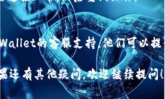 如果你在使用TPWallet时遇到