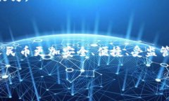 中国的虚拟币通常指的是