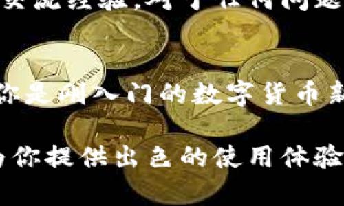 关于tpwallet在苹果系统上的使用，下面将为您提供详细信息。

tpwallet简介
tpwallet是一个功能强大的数字钱包应用。它主要用于存储和管理各种加密货币。用户可以通过tpwallet进行货币交易、查看资产余额、参与去中心化金融（DeFi）项目等。这个钱包因其安全性和易用性受到了广大用户的欢迎。

tpwallet的跨平台兼容性
tpwallet作为一款现代化的数字钱包应用，提供了多平台的兼容性。它不仅支持安卓系统，还能在苹果的iOS系统上运行。这意味着，无论你使用的是安卓手机还是苹果手机，都能方便地使用tpwallet来管理和交易你的数字资产。

苹果系统上的tpwallet使用体验
在苹果系统上，用户可以通过App Store下载tpwallet应用。一旦下载并安装完成，用户可以轻松创建一个新的数字钱包账户。该应用简单直观，适合新手和经验丰富的用户。

值得一提的是，tpwallet在苹果系统上的表现十分优秀。它的界面设计符合苹果用户的习惯，操作流畅，用户体验良好。用户可以方便地进行加密货币的接收和发送，查看交易记录，以及参与各种DeFi项目。

tpwallet的安全性
安全性是数字钱包用户非常关注的问题。tpwallet在这方面做得很出色。它采用了多重加密技术，确保用户的资产安全。此外，用户还可设置强密码和启用双重认证，以进一步增强帐户的安全性。

关于tpwallet的社区和支持
tpwallet不仅是一个钱包应用，还是一个活跃的社区。用户可以在官方论坛和社交媒体上与其他用户交流经验。对于任何问题，官方团队也提供及时的技术支持，让用户无后顾之忧。

总结
总之，tpwallet在苹果系统上是完全可用的。它兼具安全性和用户友好性，适合各种类型的用户。不论你是刚入门的数字货币新手，还是资深的交易者，tpwallet都能帮助你便捷地管理和交易你的数字资产。

如果你在寻找一个可靠的数字钱包应用，不妨尝试tpwallet。无论是在安卓还是苹果系统上，它都能为你提供出色的使用体验。