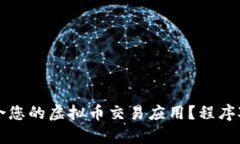 如何选择最适合您的虚拟