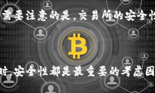在 TPWallet 中是否能够存储 Filecoin（FIL）取决于该钱包的支持情况。TPWallet 是一个多链钱包，支持多种数字货币和区块链。要了解 TPWallet 是否支持 Filecoin，您可以直接查看 TPWallet 的官方网站或钱包应用内的支持币种列表。

如果 TPWallet 当前不支持 Filecoin，您可考虑以下替代方案：

1. **寻找其他钱包**：有许多钱包支持 Filecoin，您可以使用这些钱包来存储和管理您的 FIL 资产。一些流行的选项包括：

   - **Ledger** 和 **Trezor** 等硬件钱包，通过它们提供更高的安全性。
   - **MetaMask**、**Exodus** 等软件钱包，它们也可能支持 Filecoin。

2. **使用交易所**：另一个选择是将您的 FIL 存储在加密货币交易所中。虽然这在便利性上有所帮助，但需要注意的是，交易所的安全性和稳定性可能存在风险。

3. **做好研究**：在选择任何钱包之前，一定要做好研究，以确保它安全、用户友好，并能满足您的需求。

总结来说，确认 TPWallet 是否支持 Filecoin 的最好方式是直接咨詢其官方资源。在存储任何加密资产时，安全性都是最重要的考虑因素。