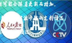 截至我最后更新的信息，