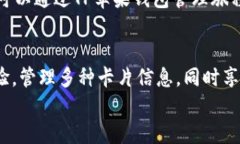   如何在TP苹果钱包上顺利