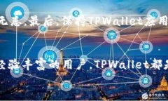   安卓TPWallet连接钱包的详