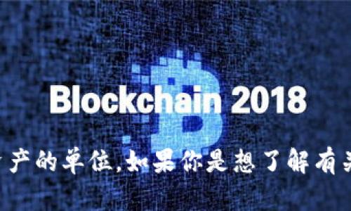 要更好地回答你的问题，我需要更多的上下文。 